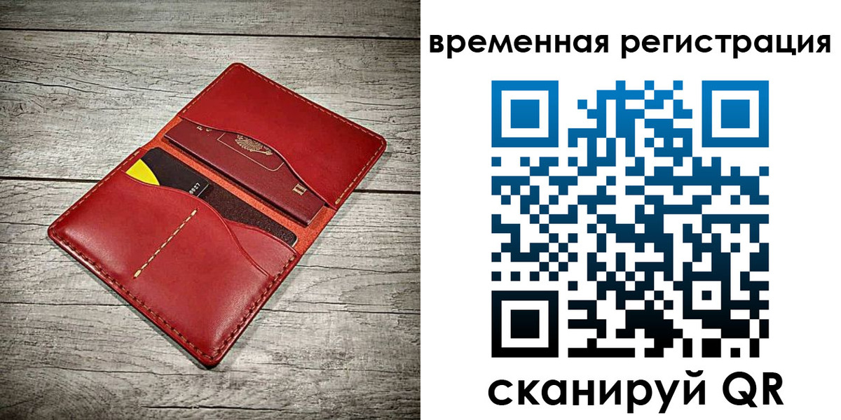 прописка иностранных граждан в Якутии