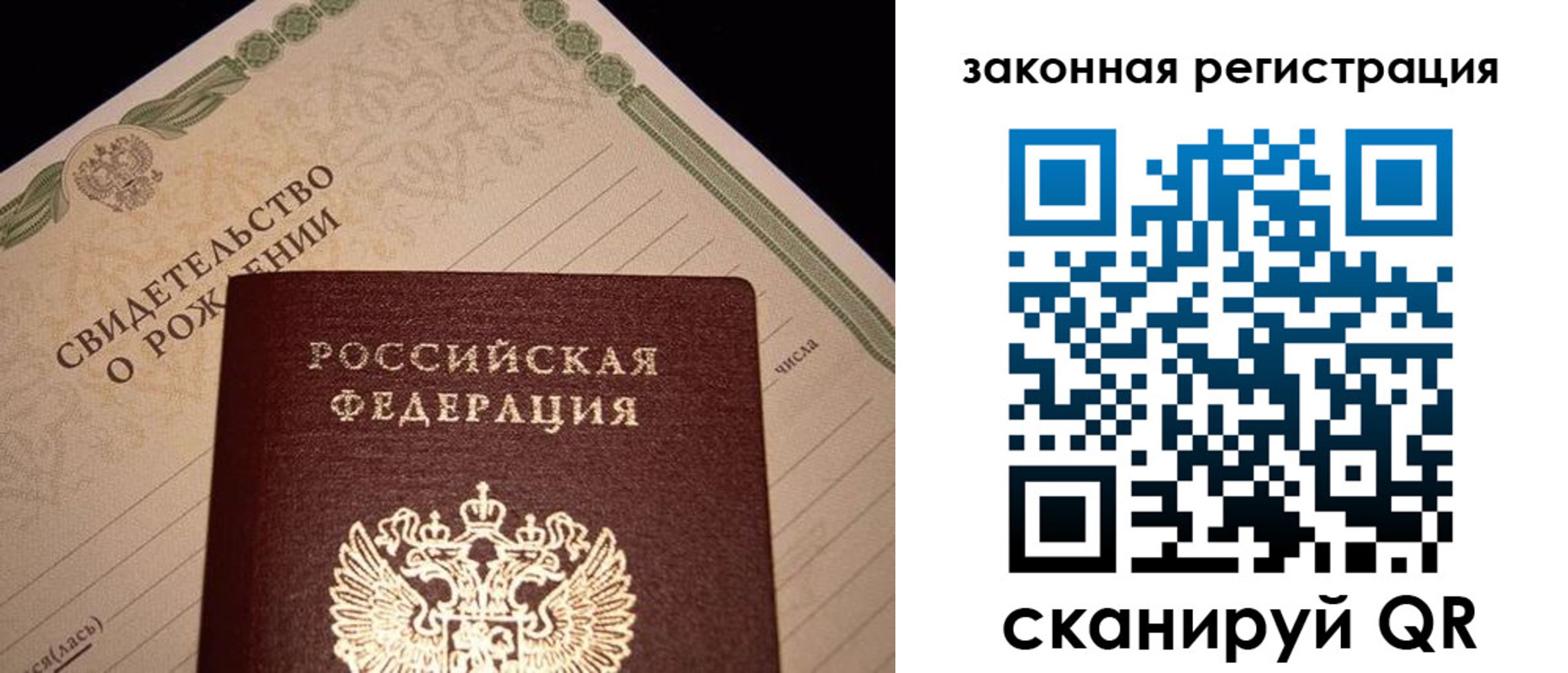 прописка для работы в Якутии