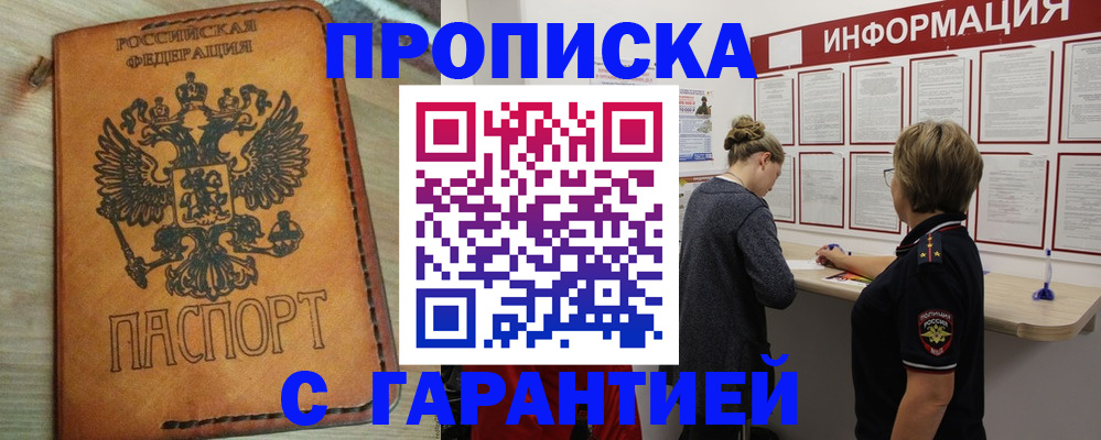 временная регистрация поиск в Якутии