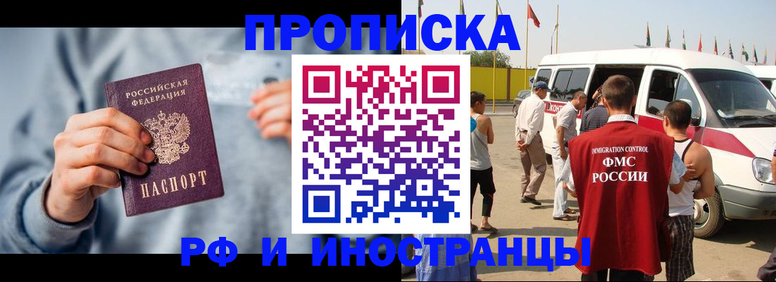 временная регистрация собственник в Якутии