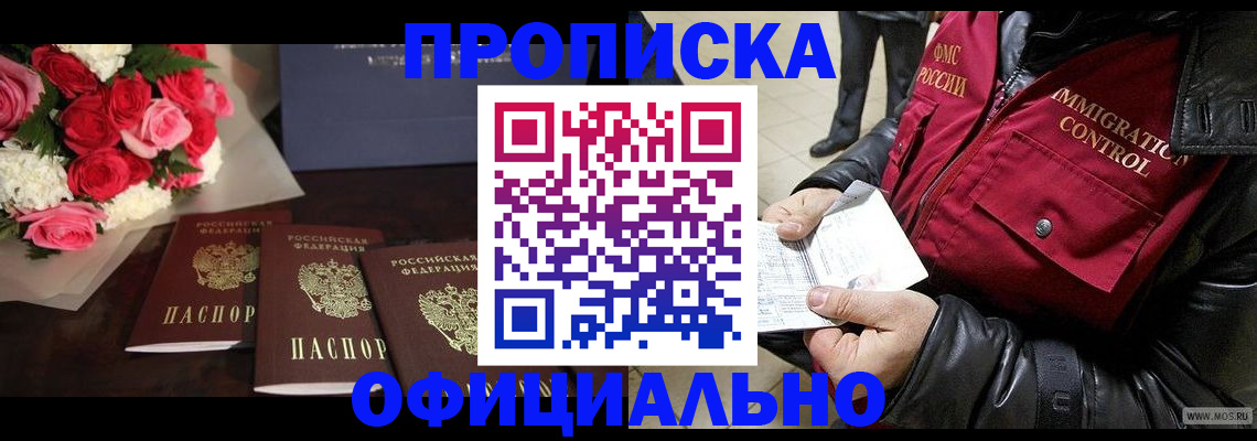 найти адрес прописки в Якутии