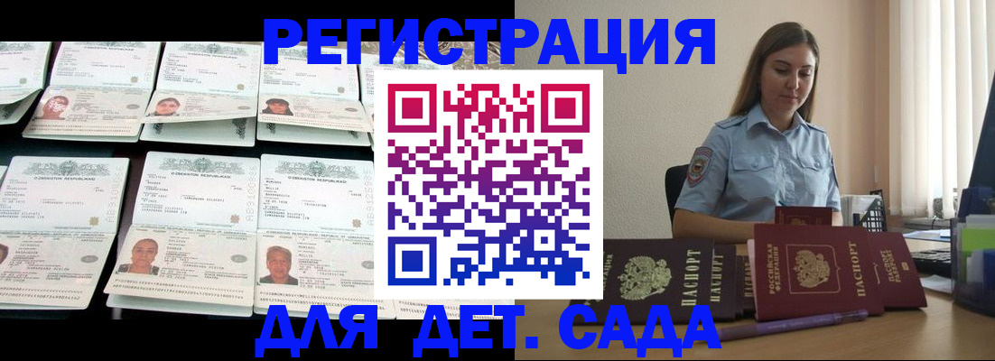 временная регистрация собственник в Якутии