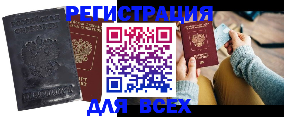 временная регистрация поиск в Якутии