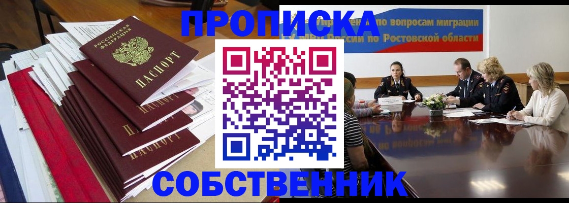прописка паспорт в Якутии