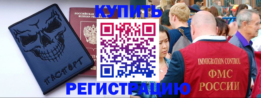 временная регистрация гарантия в Якутии