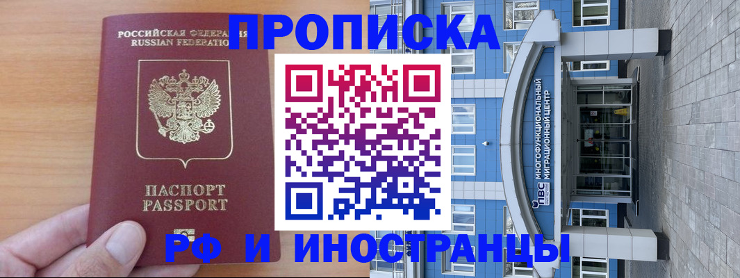 регистрация для дет. сада в Якутии
