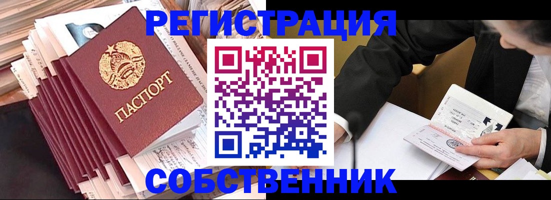 временная регистрация в Якутии